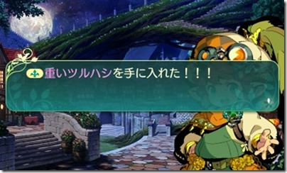 世界樹517-4 - コピー 世界樹517-4 - コピー